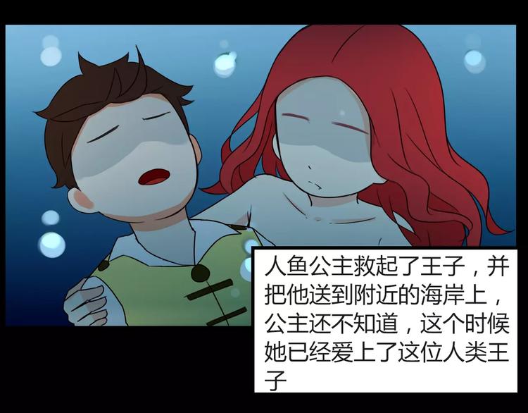第78话 你不知道的童话故事20