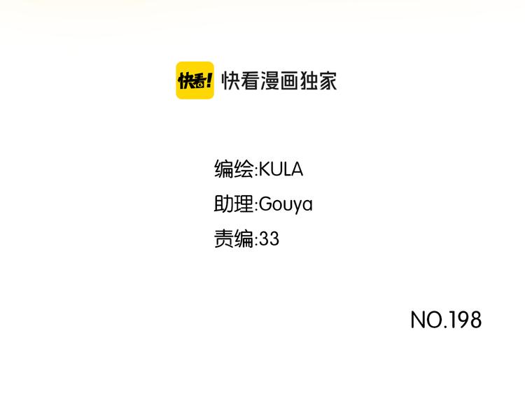 第198话 偶像选拔篇82