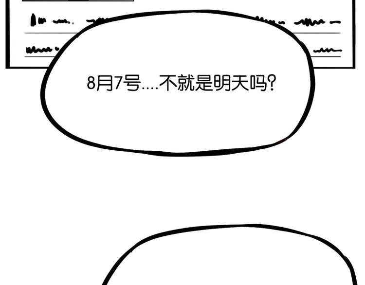 第141话 生日惊喜7