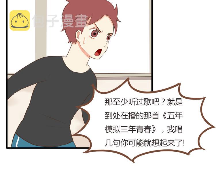 第45话 喜欢她就扯她辫子11