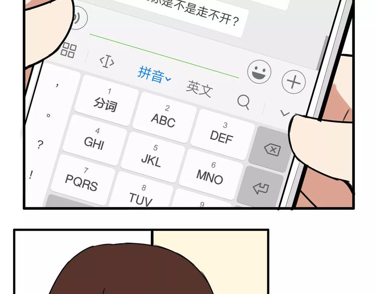 第97话 世界上竟然有这样的人14