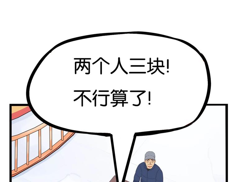 第189话 游乐园272