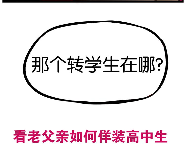 第171话  秘密105