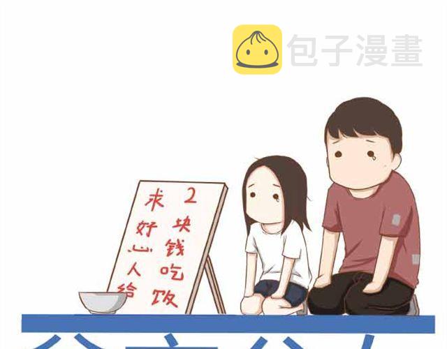 第23话 小学生不准早恋！！0