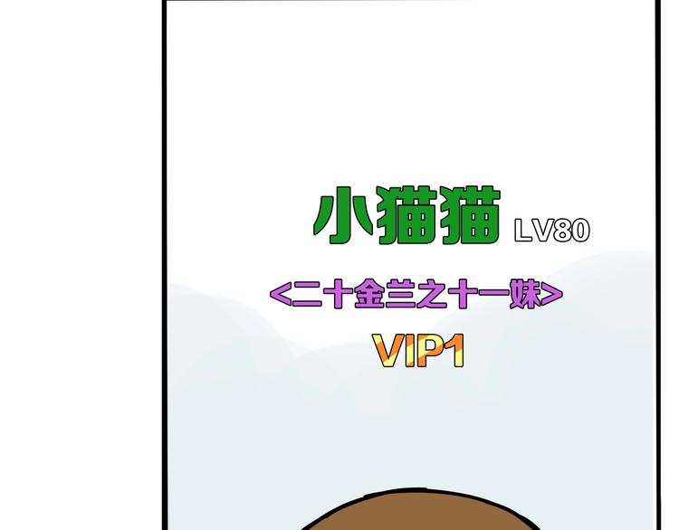 180话 萌妹or壮汉顾熙!?88