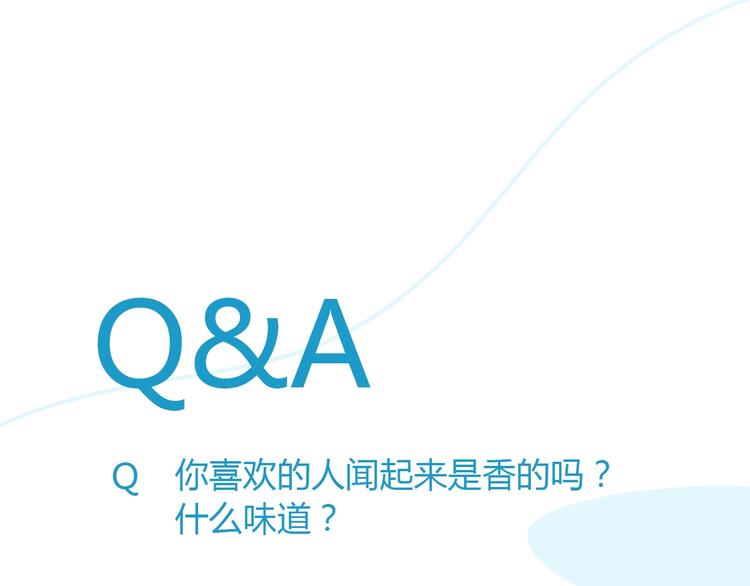 第140话 香味67