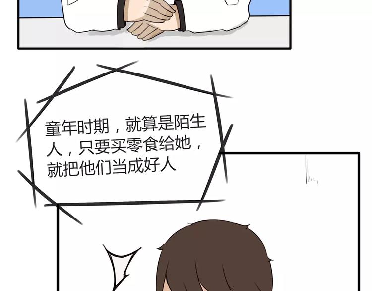 第82话 再穷不能穷教育！18