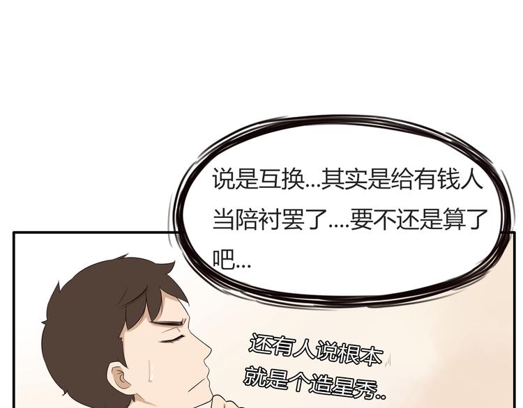 第107话 真香现场18