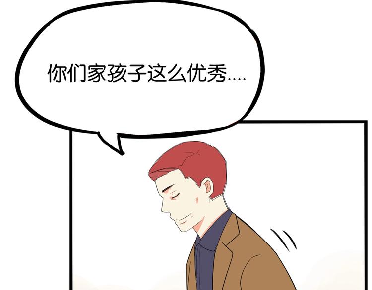 第168话 一直陪爸爸1
