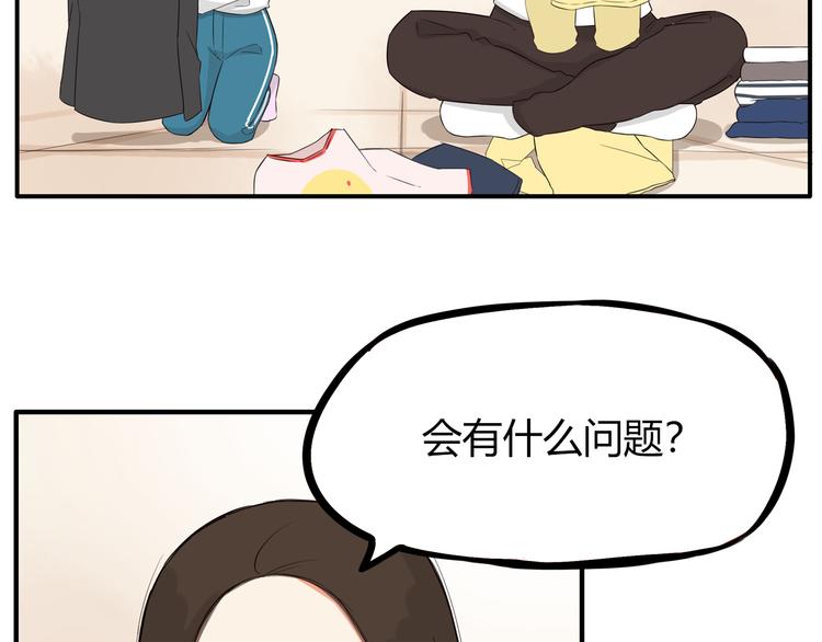 第107话 真香现场38