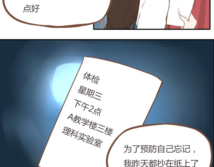 第34话 没人会不穿裤子到处跑10