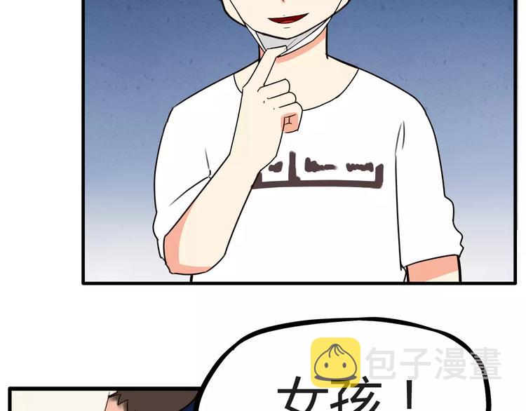 第76话 今晚我是你的护花使者3