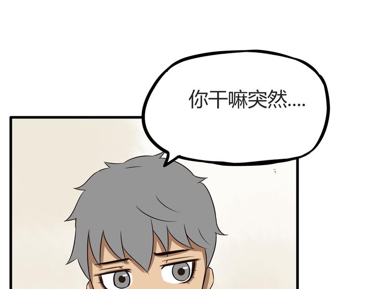 第66话 他竟然偷闻女生内衣？！62