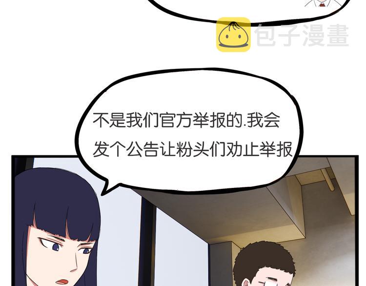 第212话 偶像选拔篇2244