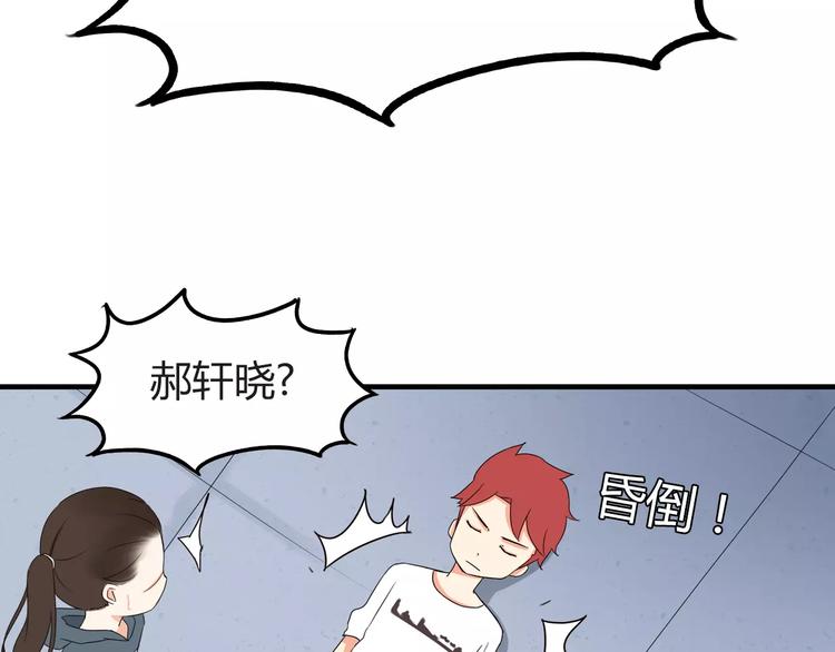 第76话 今晚我是你的护花使者7