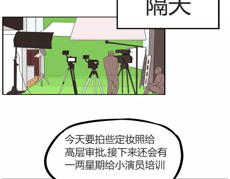 第96话 不能当女主了？48
