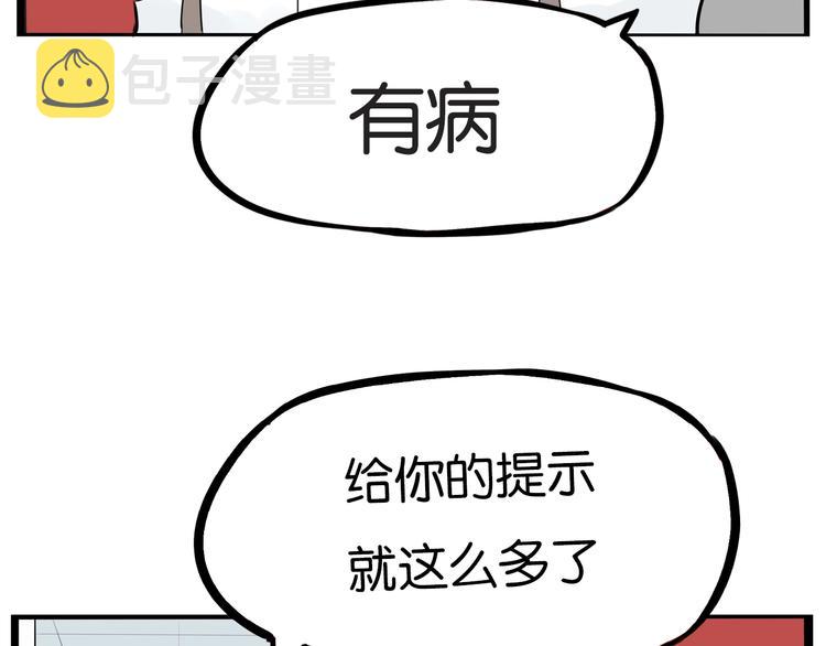 第175话  解除误会246
