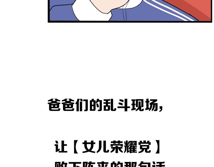 第166话 真相96