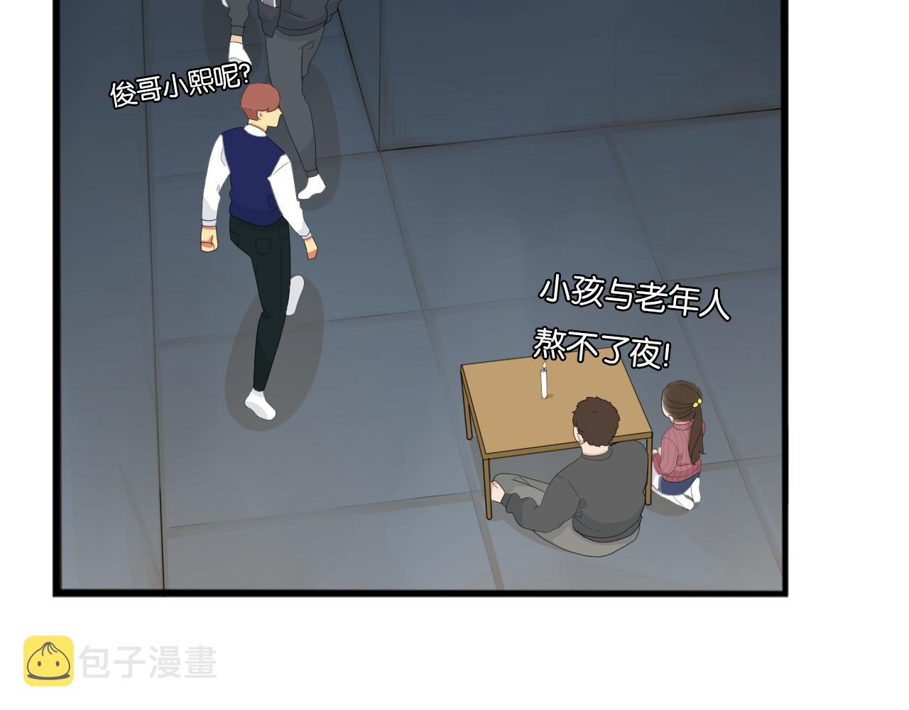 第230话 停电夜48