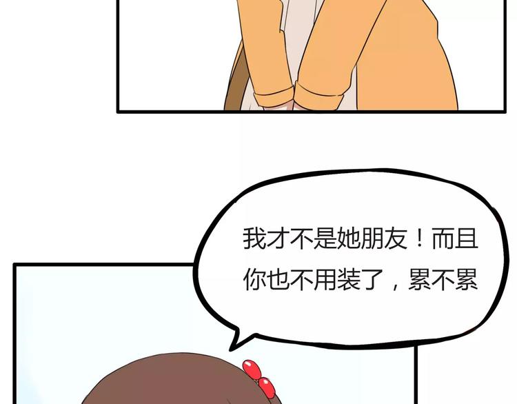 第98话 果然是你干的！35