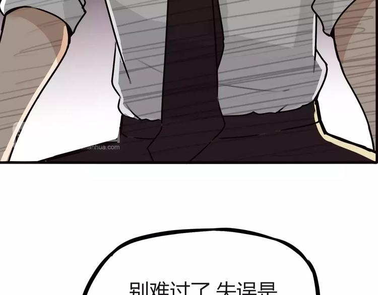 第85话 面对早恋的爸爸们43