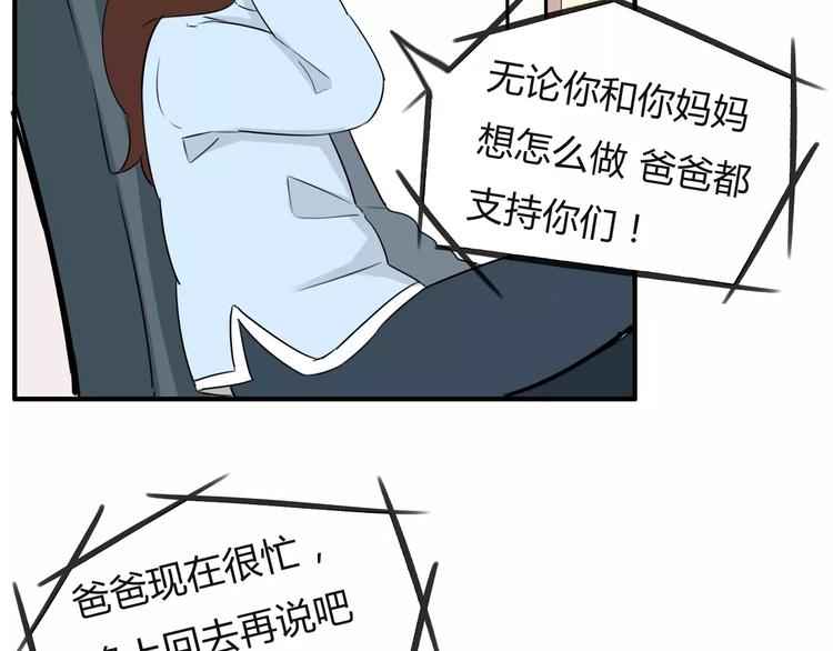 第100话 打飞你！34