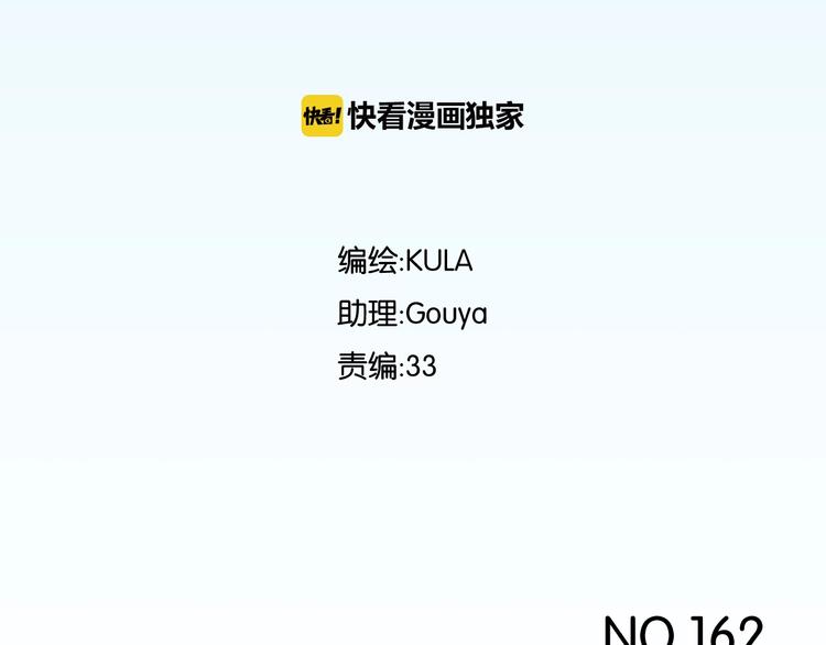 第162话 校花本色2
