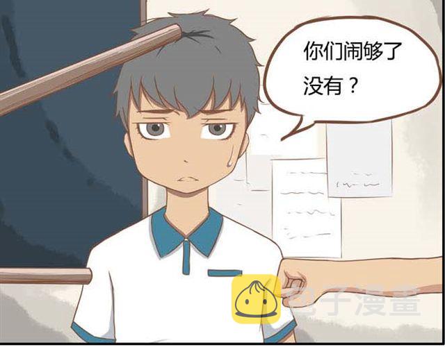 第13话 你们觉得班里谁最帅？5