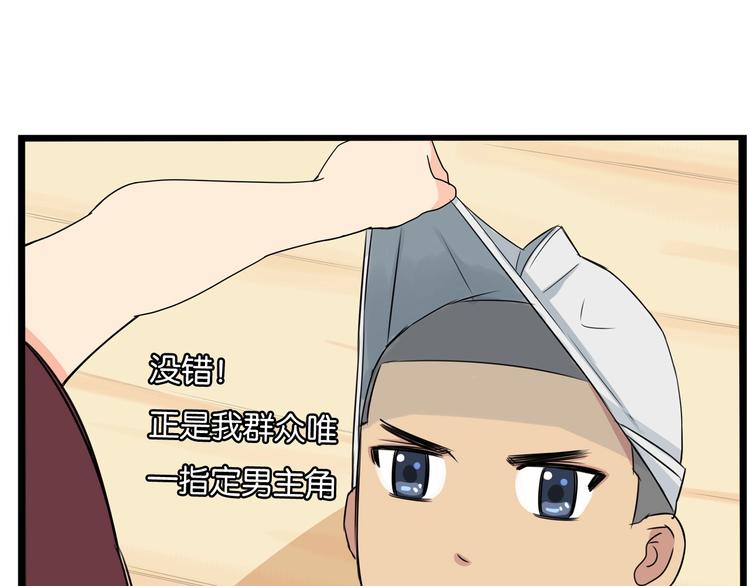第152话 闹剧55