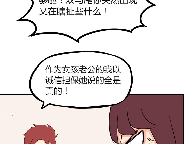 第74话 因为“爱”24