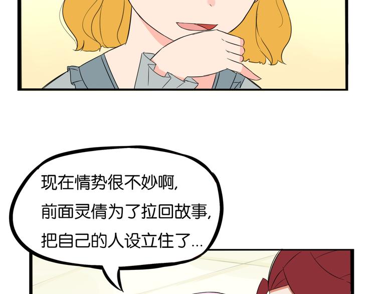 第208话 偶像选拔篇1832