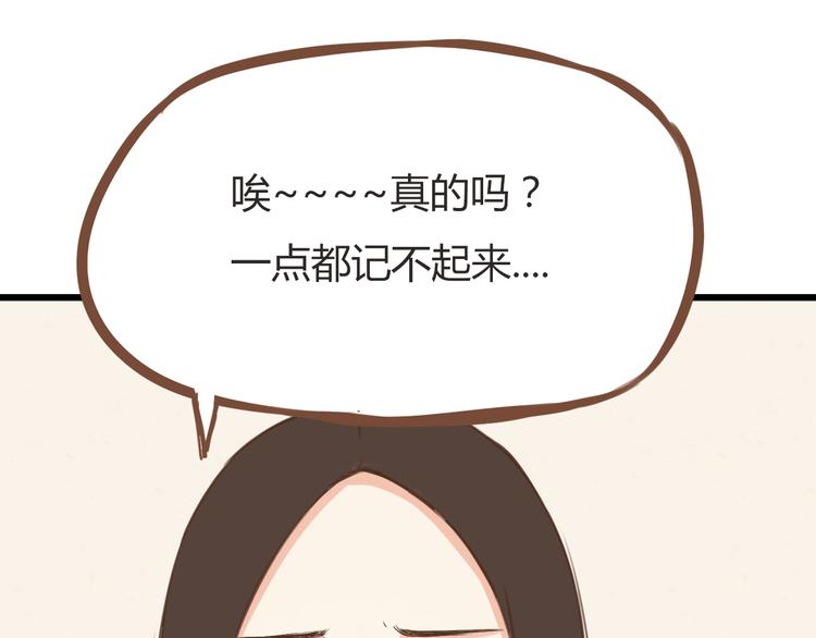 第38话 美梦总是被女儿踹翻29