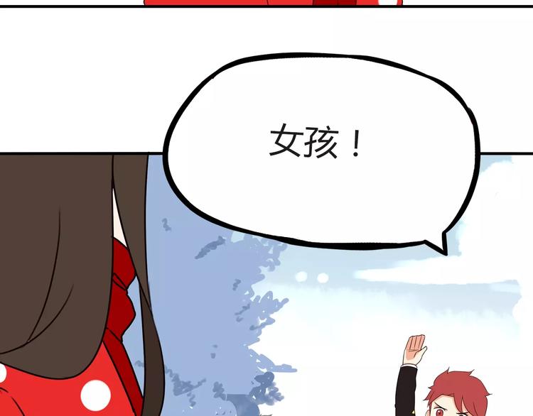 第88话 我就喜欢你贫穷的样子37