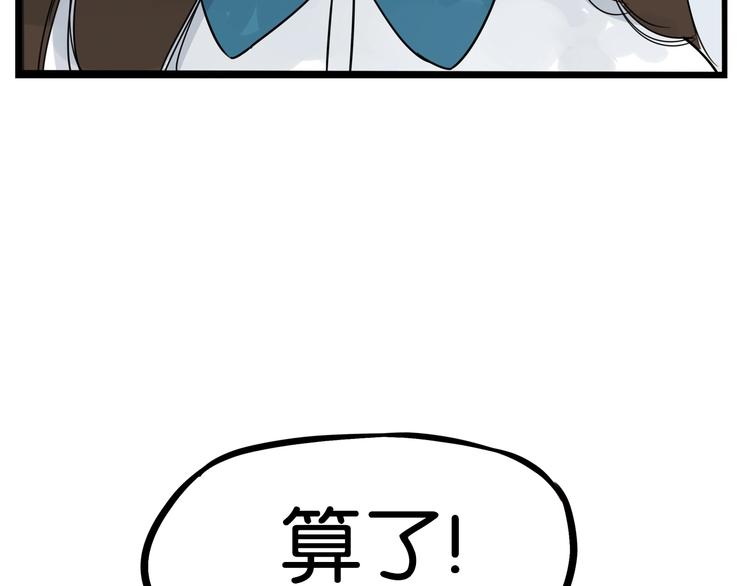 第174话 解除误会80