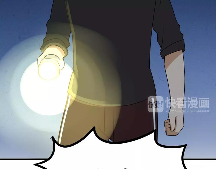 第76话 今晚我是你的护花使者68