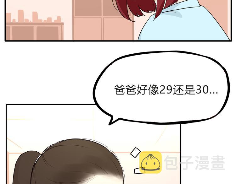 第108话 公主生活34
