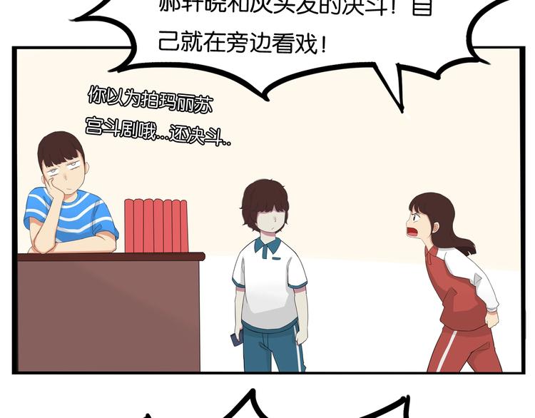 第130话 粉丝的挣扎19