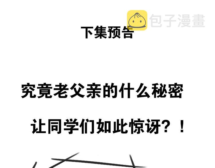 第170话 被迫营业102