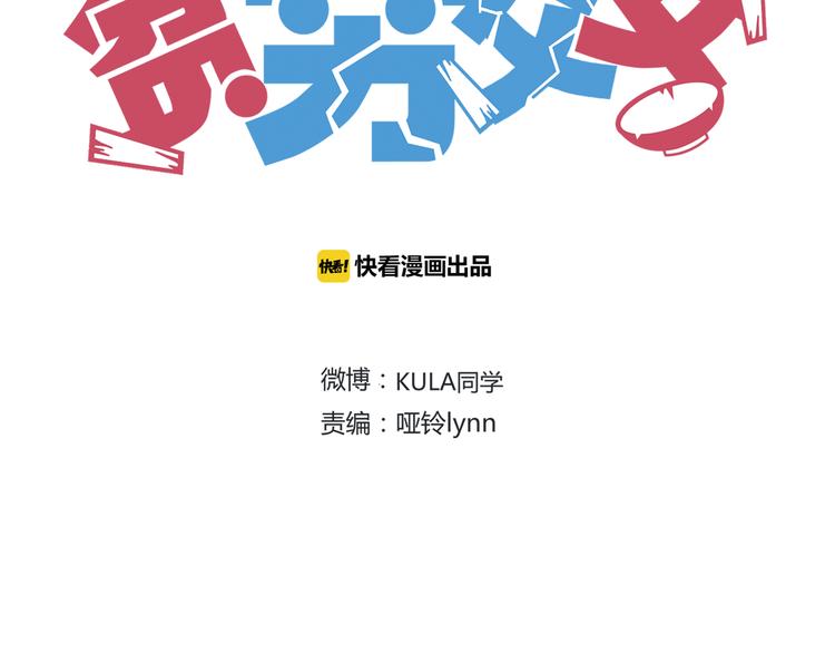 第59话 感冒1