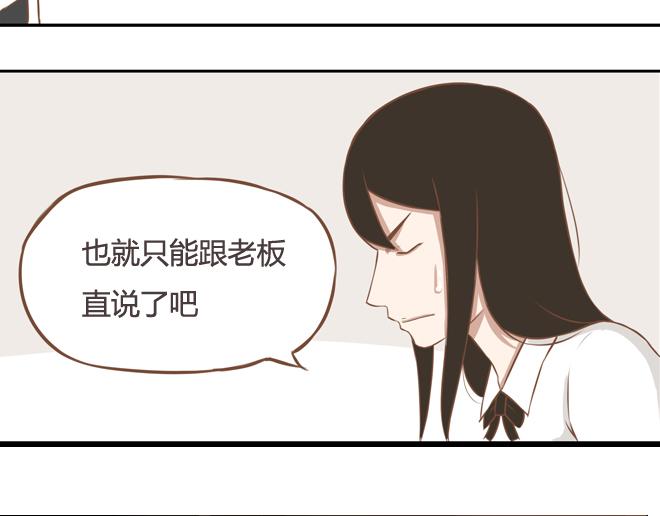 第19话 有人要卖女儿了！31