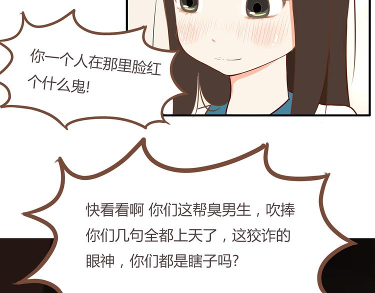 第37话 女生娇羞的样子真可爱42