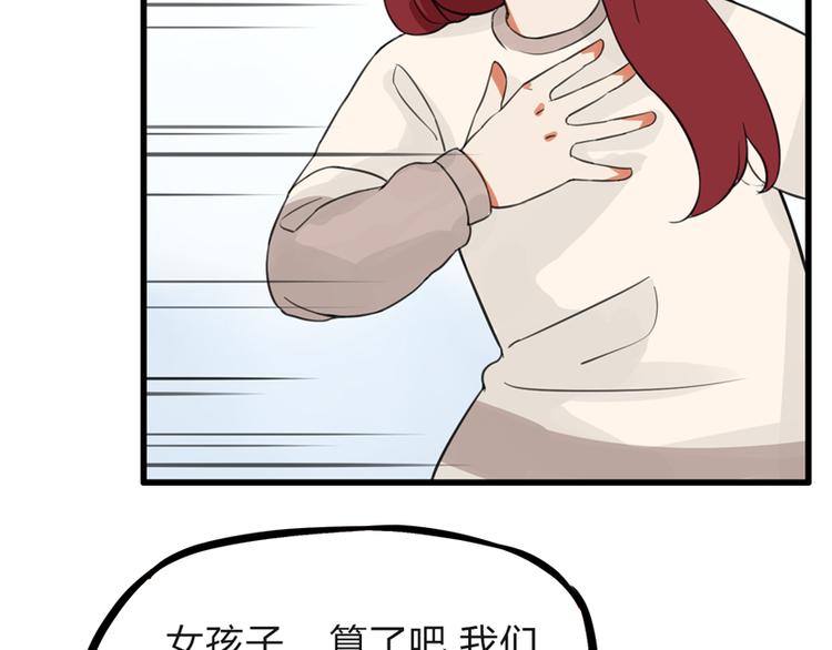 第109话 扣死泼累？12