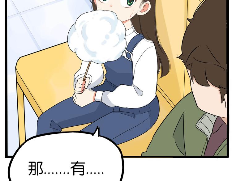 第190话 游乐园390
