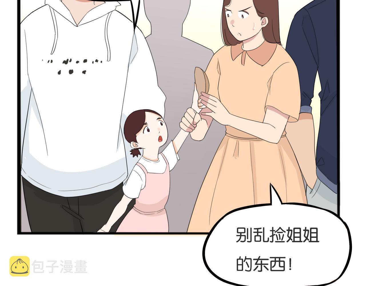 第226话 不良少女的恋情228