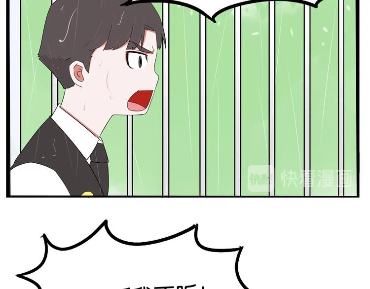 第160话  突然的示好80