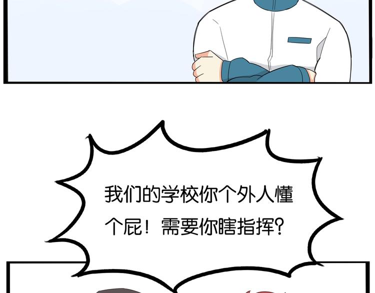 第157话 羡慕我？16