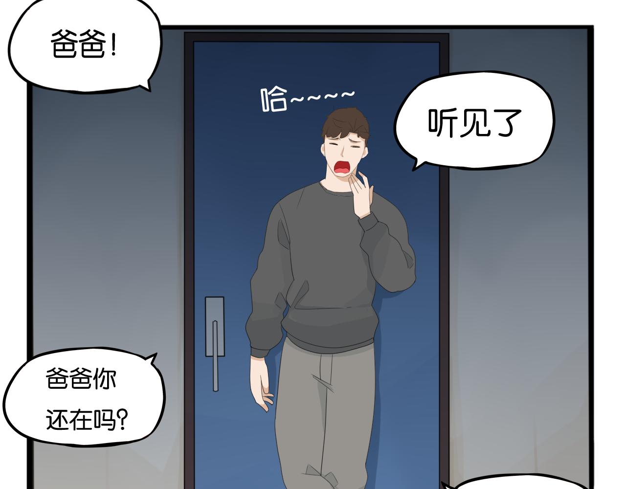 第230话 停电夜55