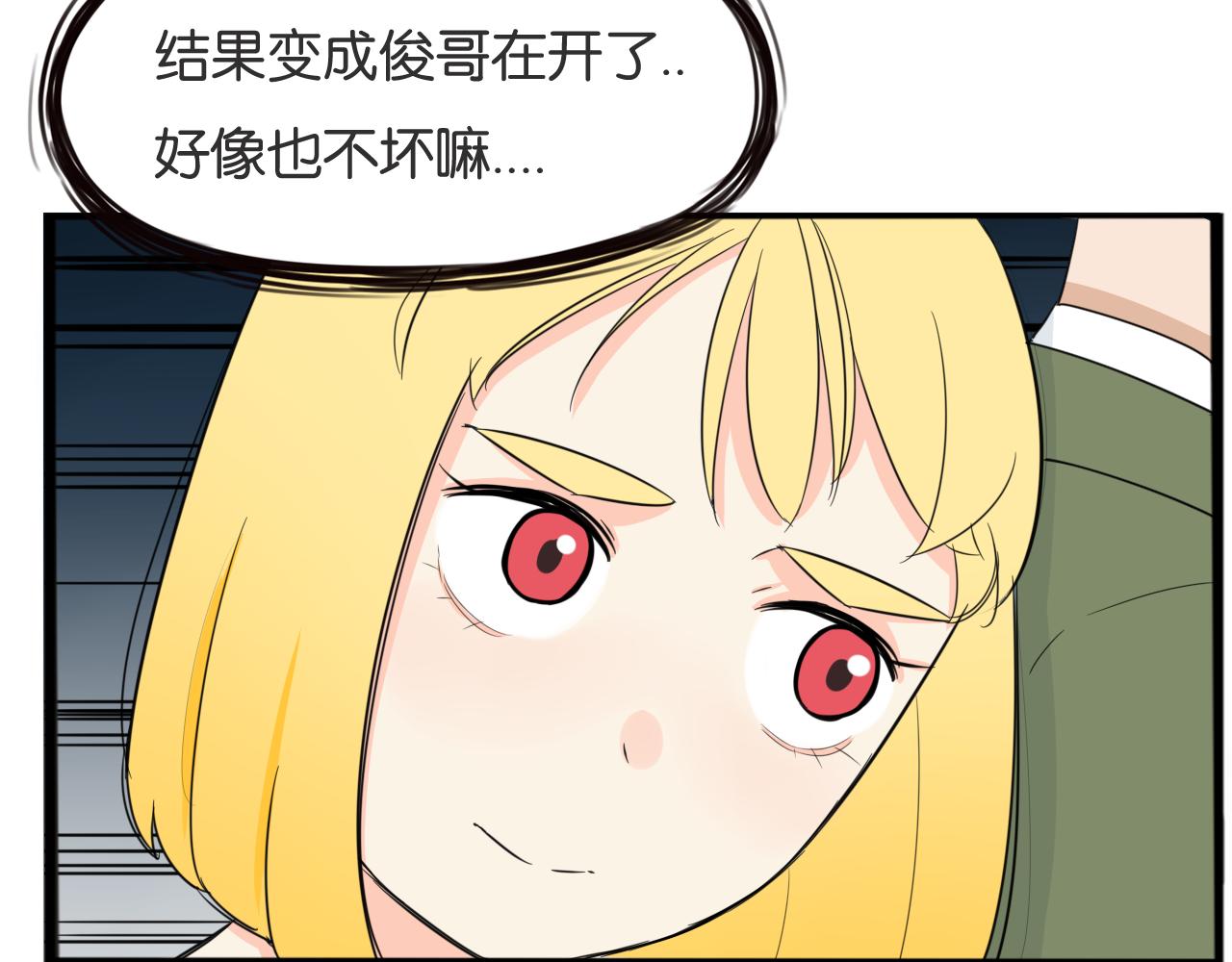 第226话 不良少女的恋情256