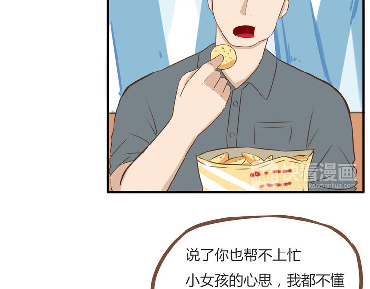 第52话 父亲现场撩妹教学23