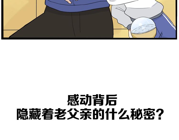 第167话 父亲的软肋95